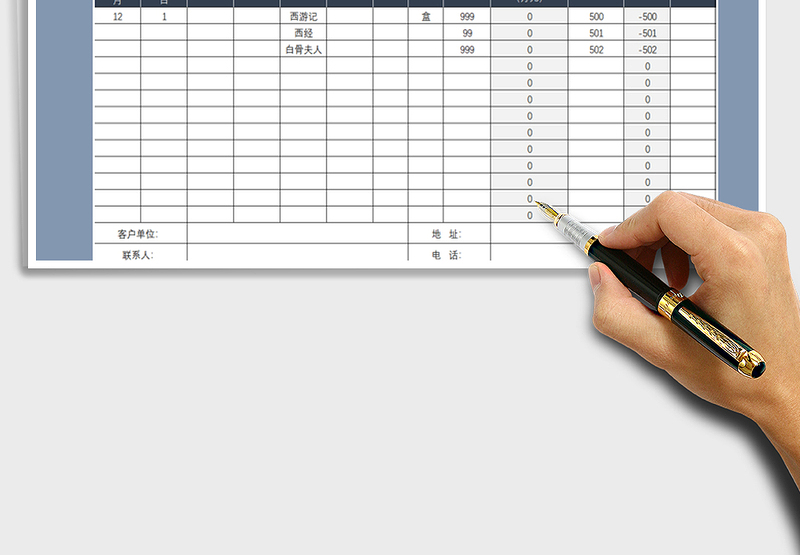 2025年往来账款统计