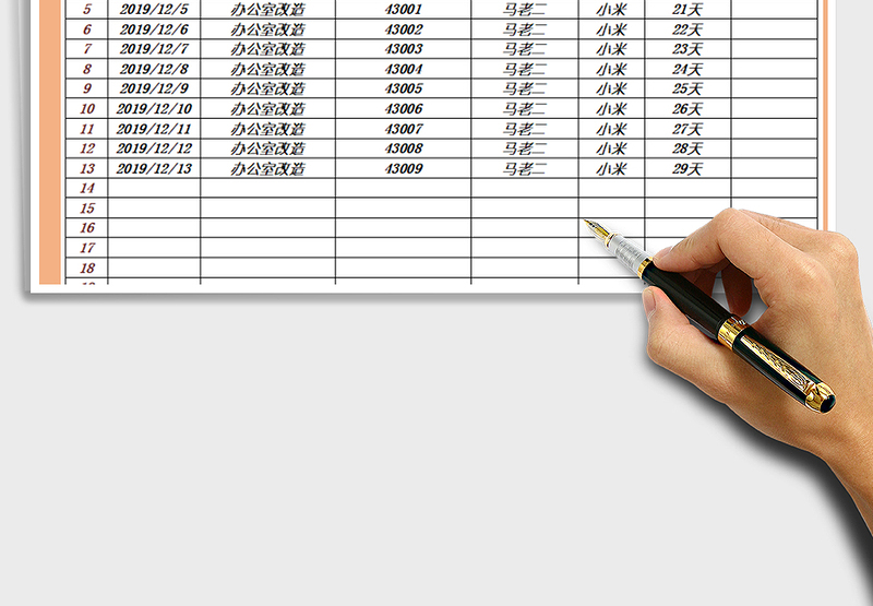 2025年工程项目费用支出汇总表