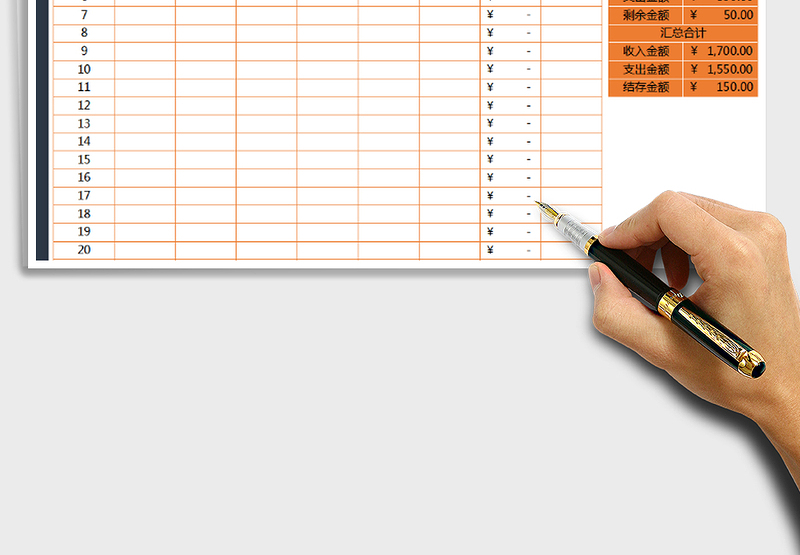 2025年财务记账表（收支明细可查询）