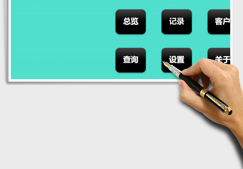 客户跟进管理系统产品销售管理