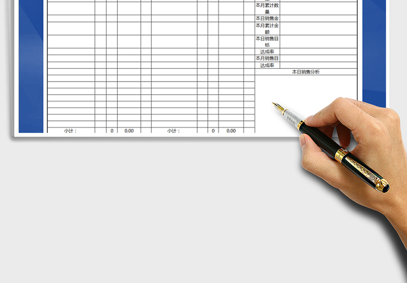 2025年销售日报表-模板免费下载