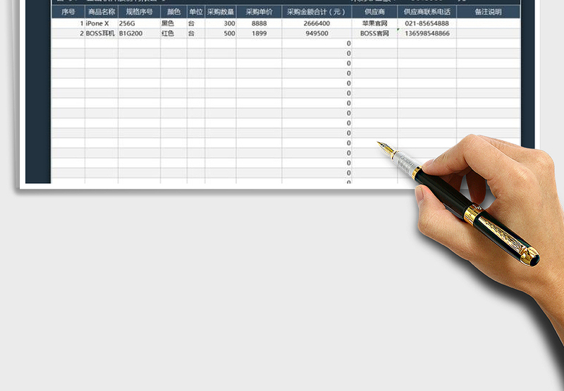 2025年采购表-企业年货礼品采购一览表免费下载