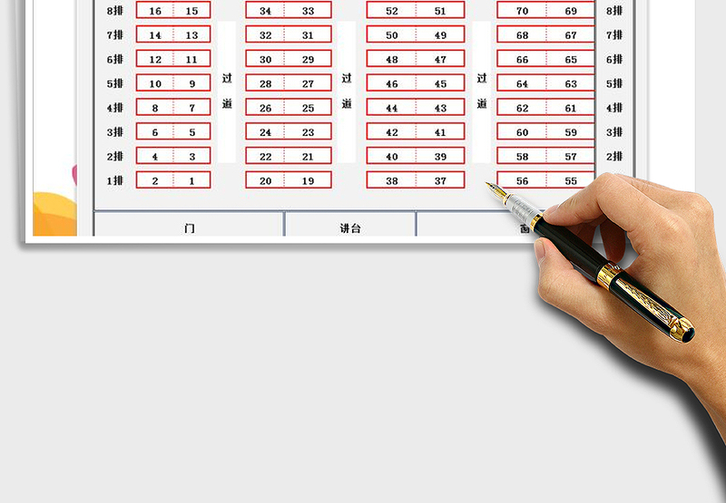 2025年学生座位表