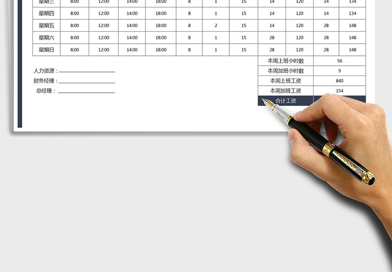 2025年考勤加班明细表