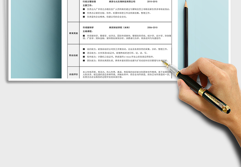 2025年春招应届生商务通用简历套装