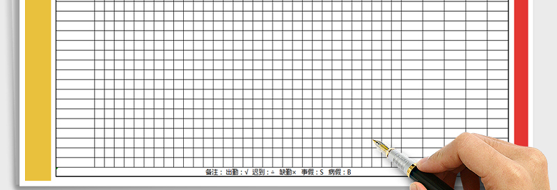 2025年考勤表（实用考勤表）免费下载