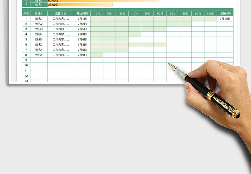 2025团队工作进度表免费下载