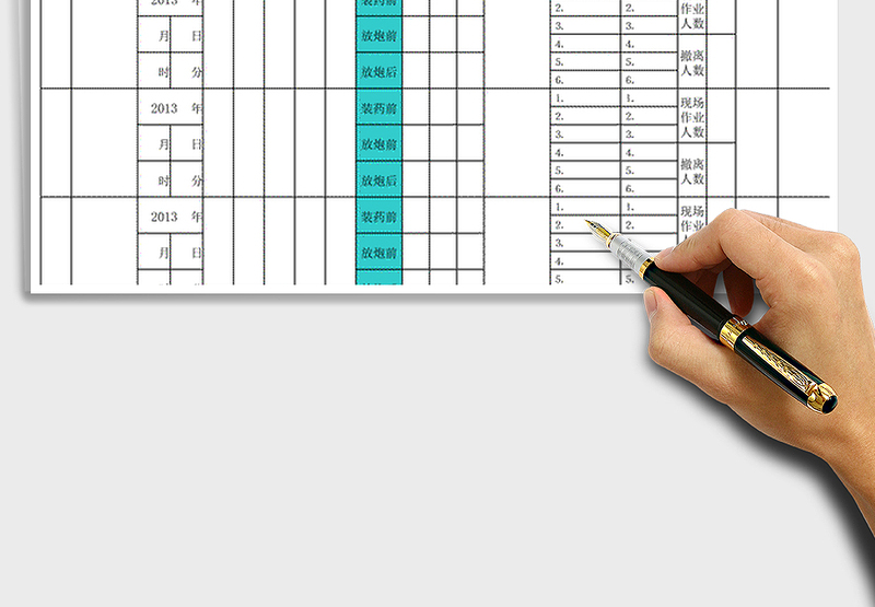 2025年煤矿井下远距离放炮调度记录