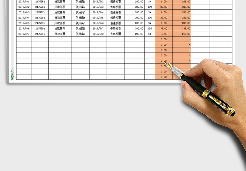 2025年发票流水记账表
