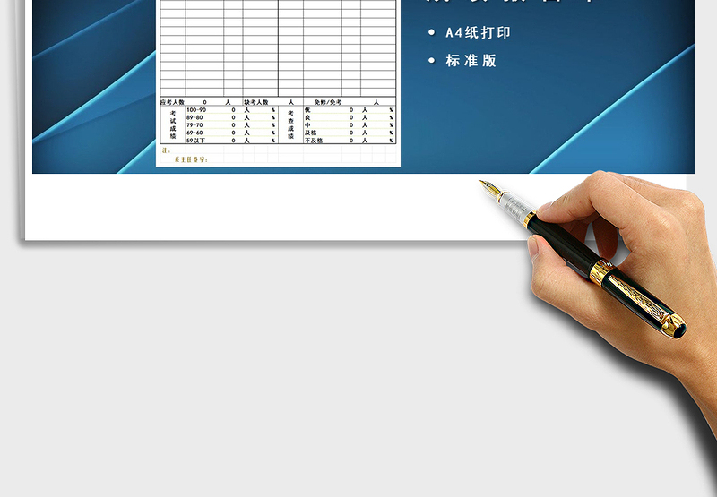 2025年考试考查成绩报告表