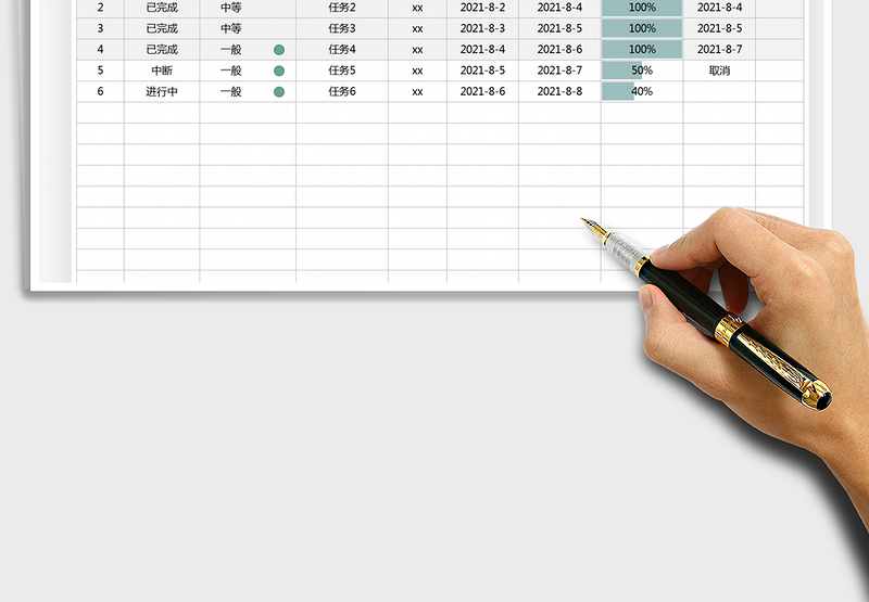 2025工作进度表免费下载