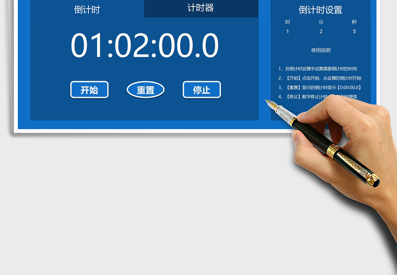 2024年倒计时-计时器-秒表