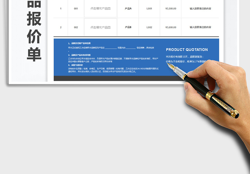 2025年实用美观大方产品报价单