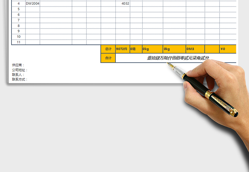 2025年批发贸易产品报价单模板