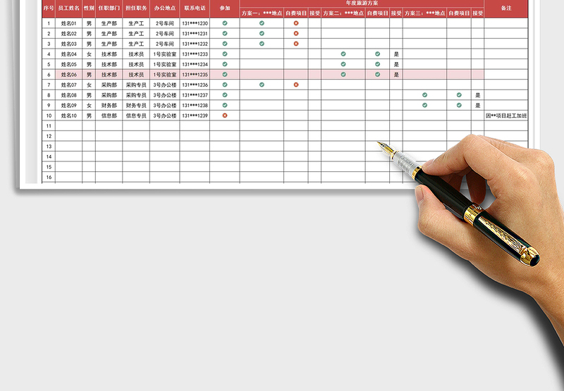 2025年度旅游报名统计表免费下载