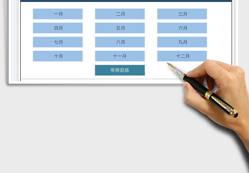 2025年度收支明细统计表免费下载
