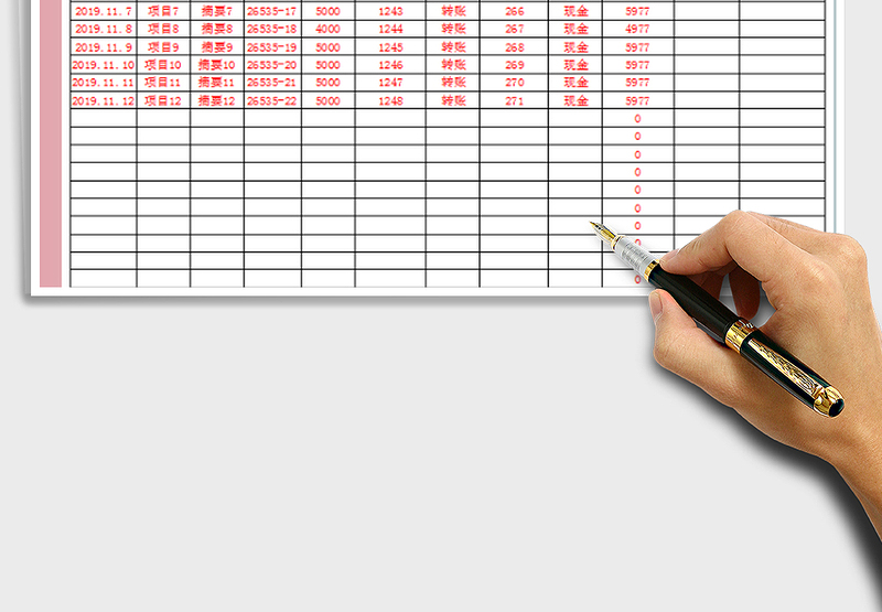 2025财务收支明细表免费下载