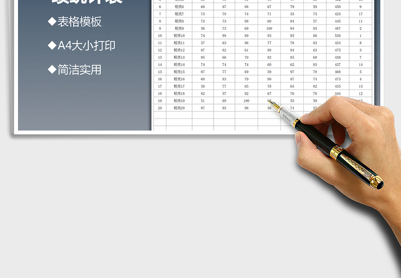 2025年学生考试成绩统计表