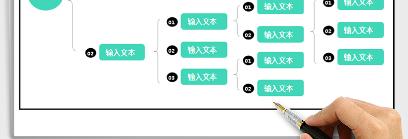 2025年思维导图-组织结构图免费下载