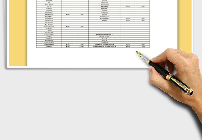 2025年资产负债表