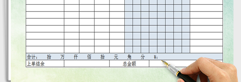 2025年销售出库单