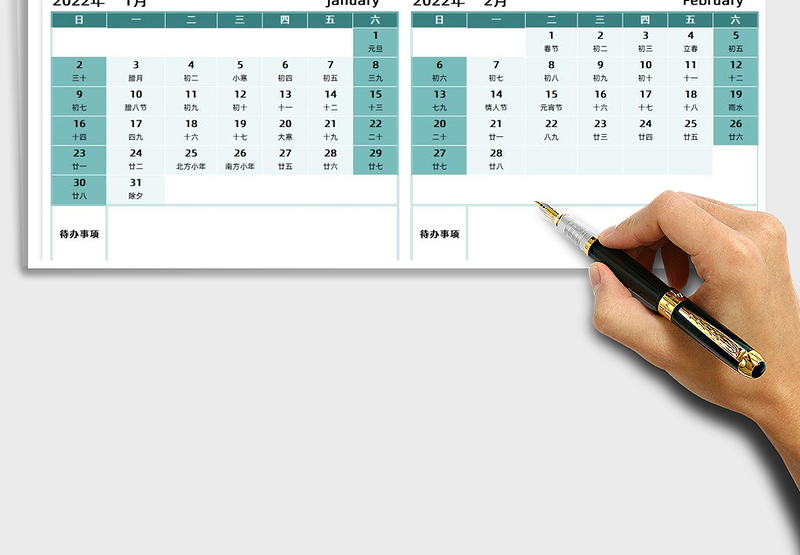 2025年全年日历日程