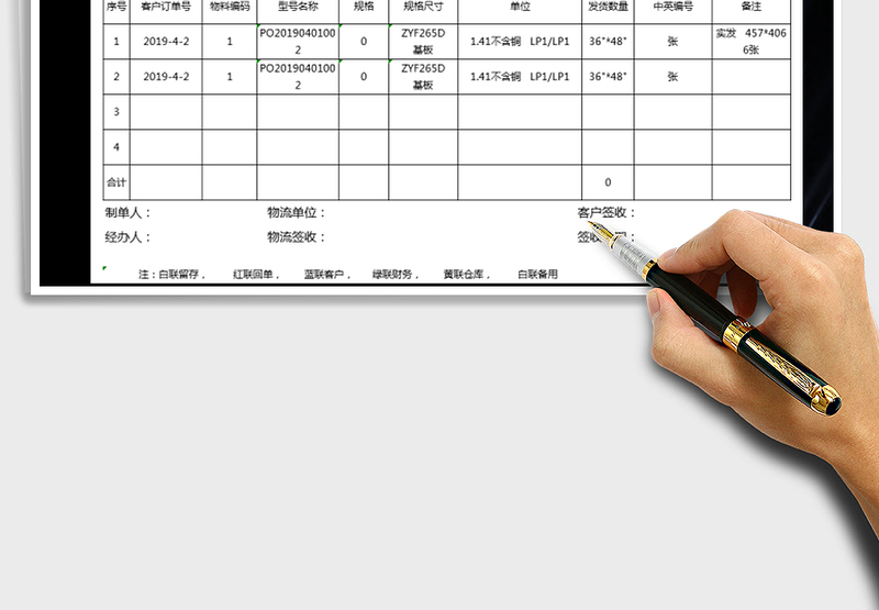 2025年销售单打印表单号查询