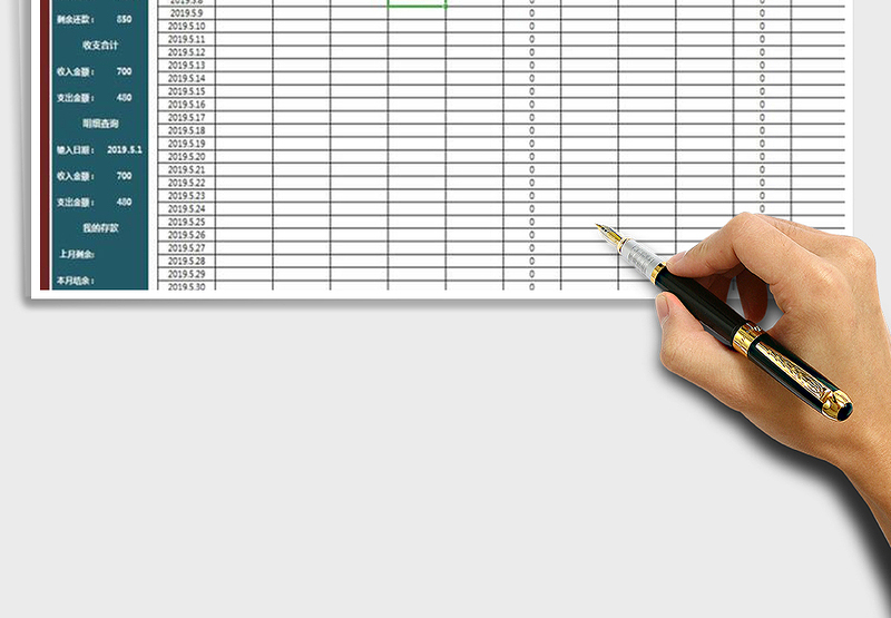 2025年财务报表-收支明细表免费下载