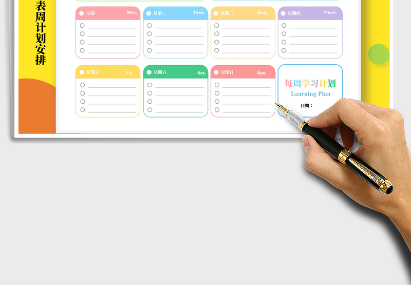 2025小清新ins每周学习计划表可打印免费下载