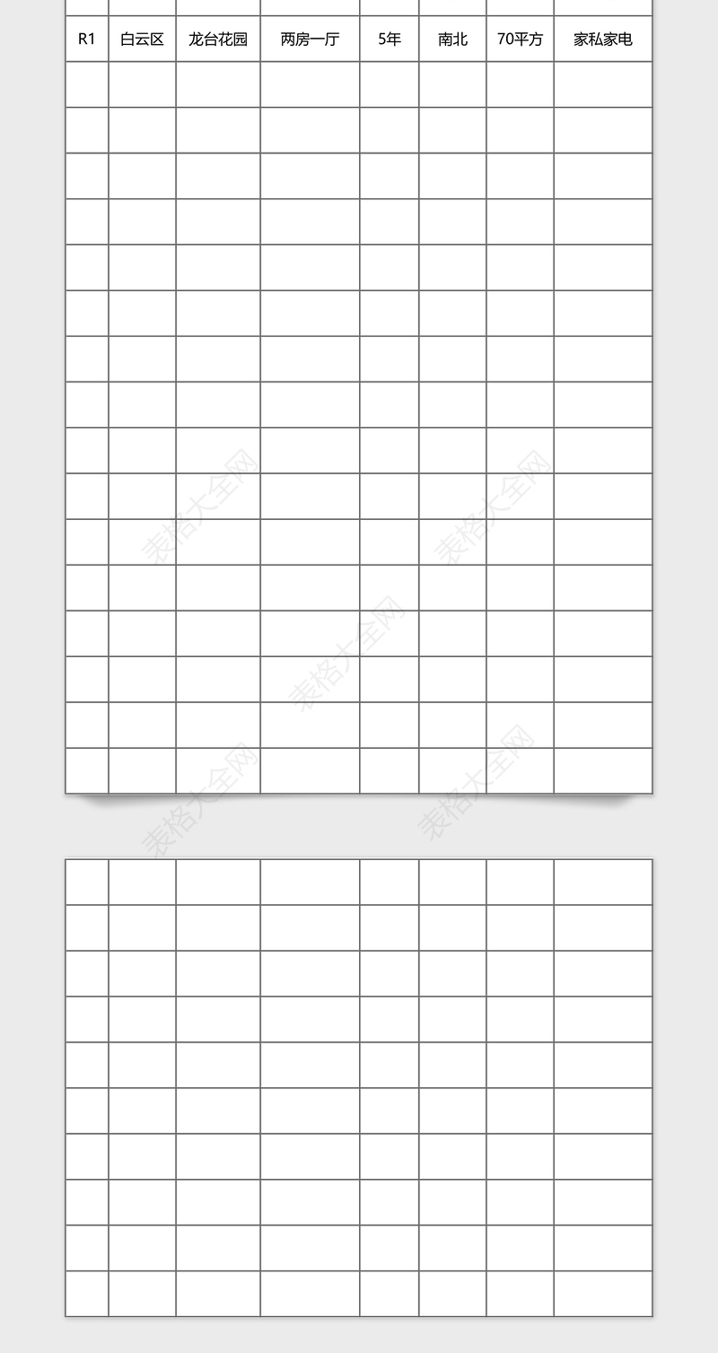 2025年地产中介房屋管理系统-租房管理