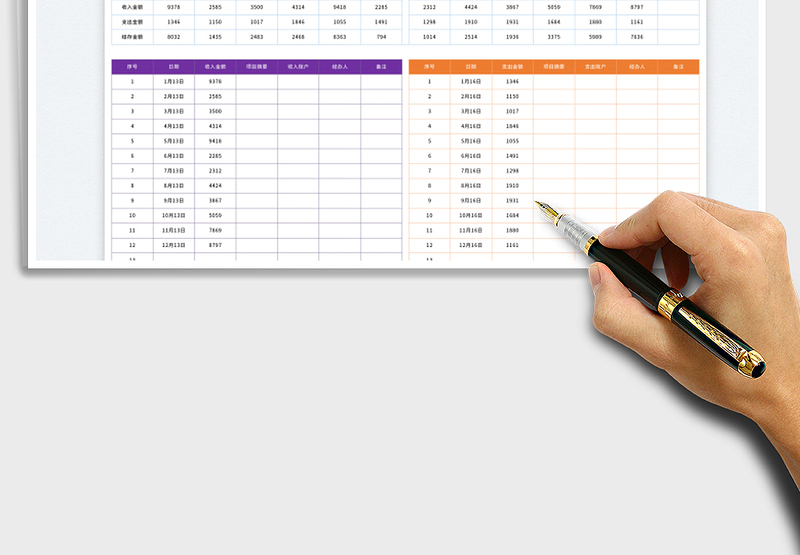 2025按月份查询财务报表免费下载