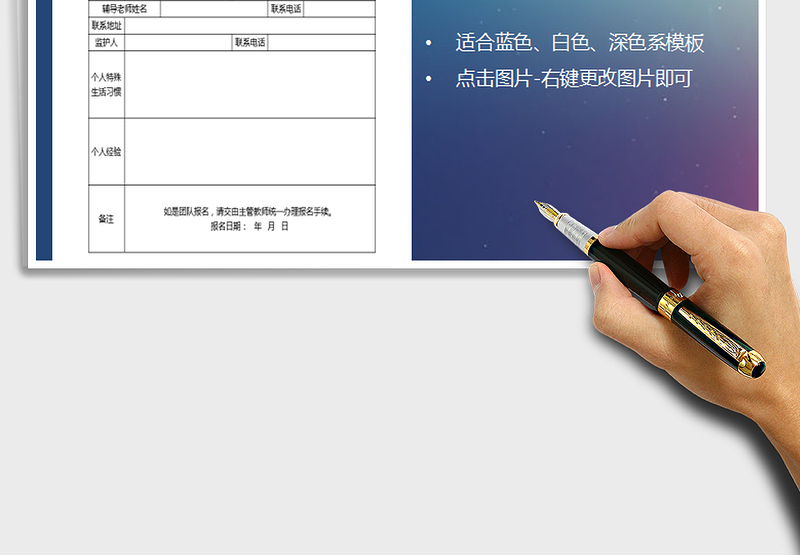 2025年学生表演报名表