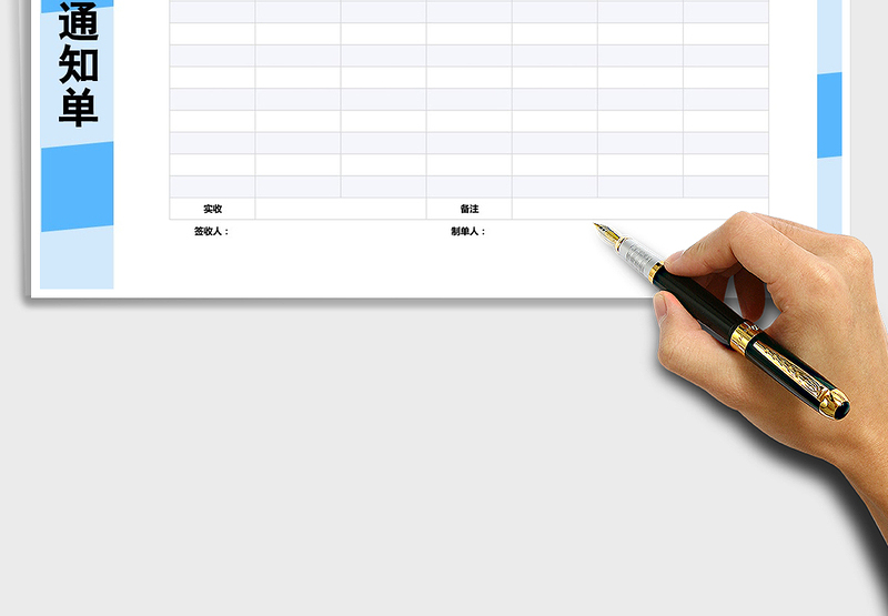 2025年发货通知单