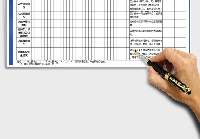 2024年消防泵房每日消防巡查记录表