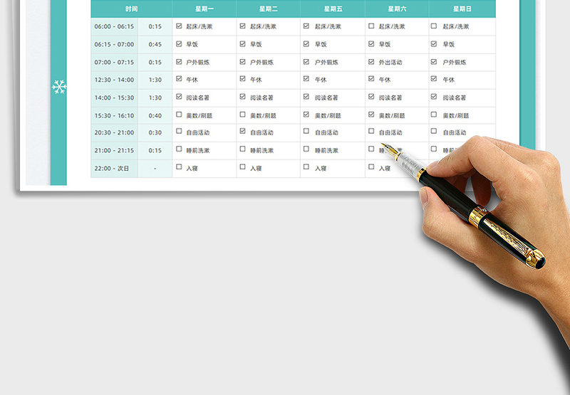 2025学生假期一周生活学习日程表免费下载