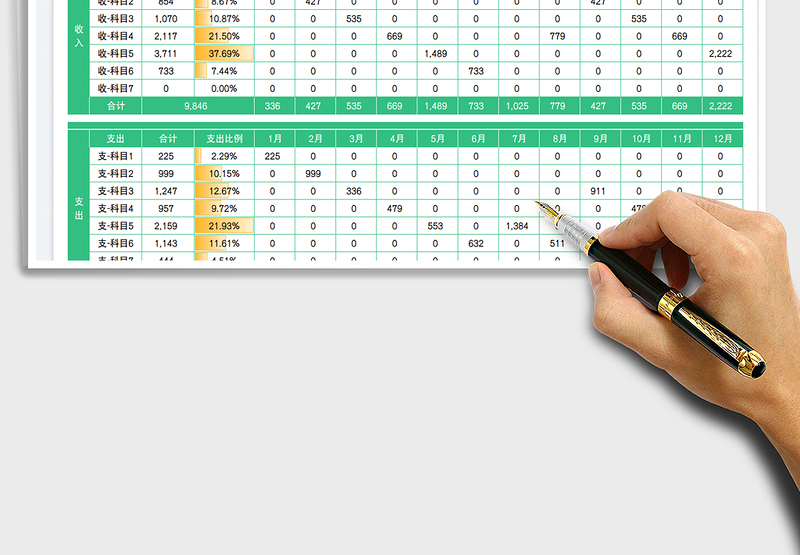 2025财务收支明细-收支汇总表免费下载