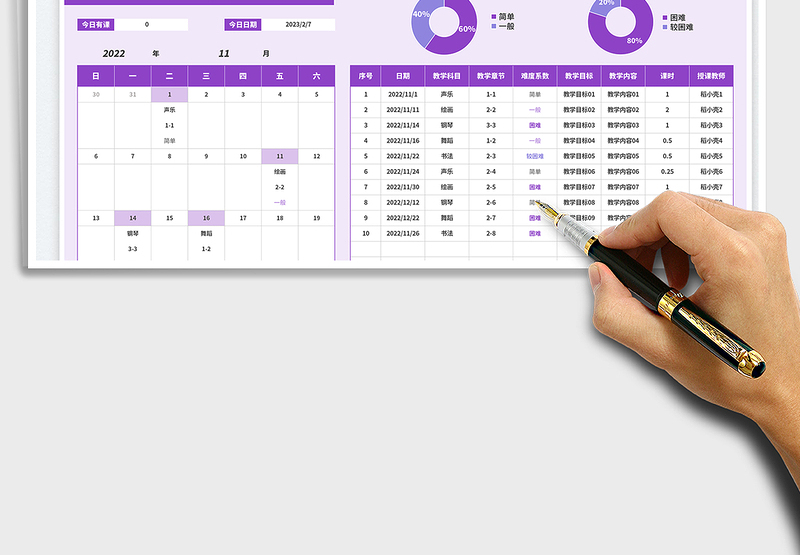 2025兴趣课程教学计划表免费下载