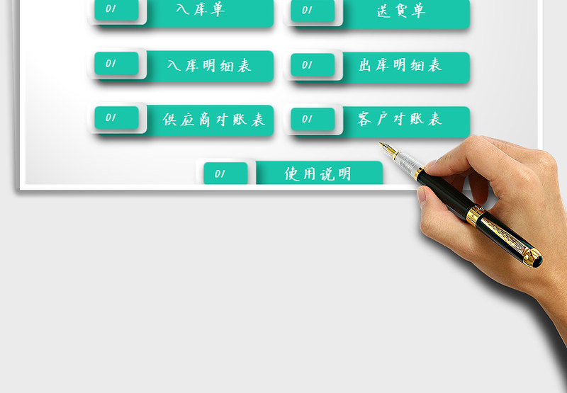 2025年进销存管理系统表（往来对账自动查询）