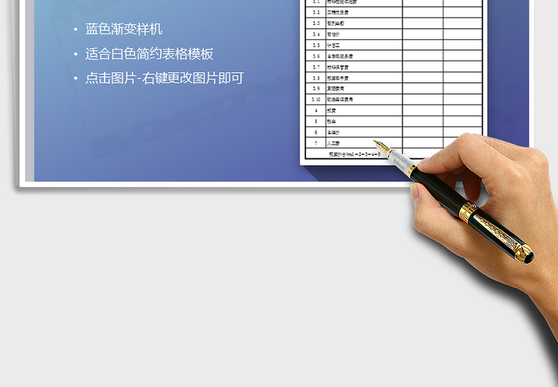 2025年工程预算汇总表