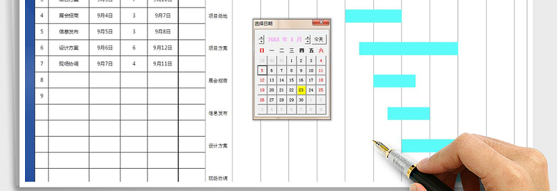 2025年项目工作计划甘特图（自动作图）