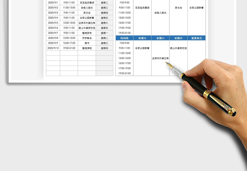 2025年每周工作计划安排表-可查询