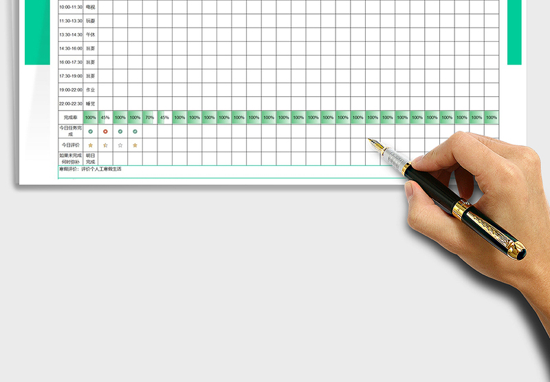 2025年寒假学习计划表任务统计可选评价