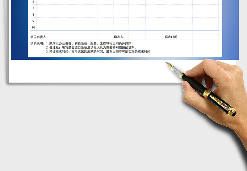 2025年采购计划表