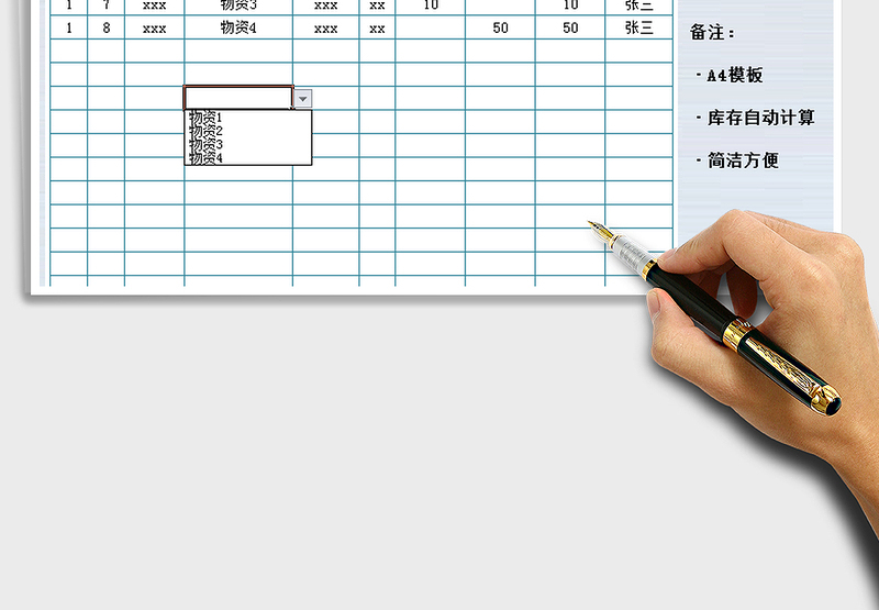 2025年出入库登记表-通用表单