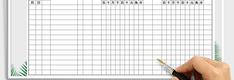 2025年现金流量表