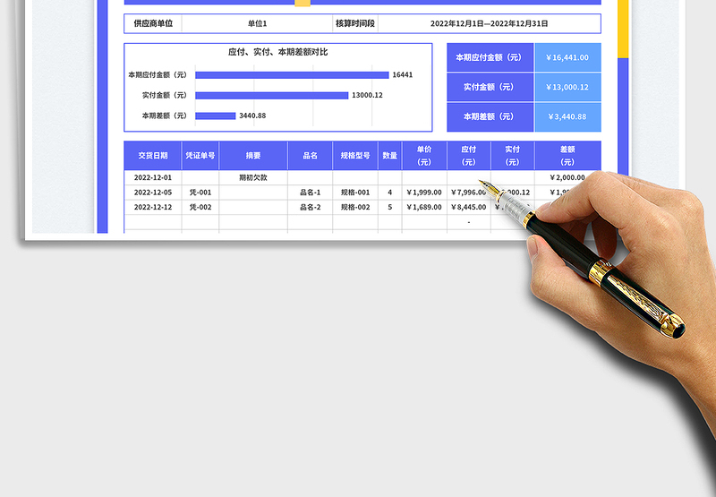 2025月度对账单免费下载