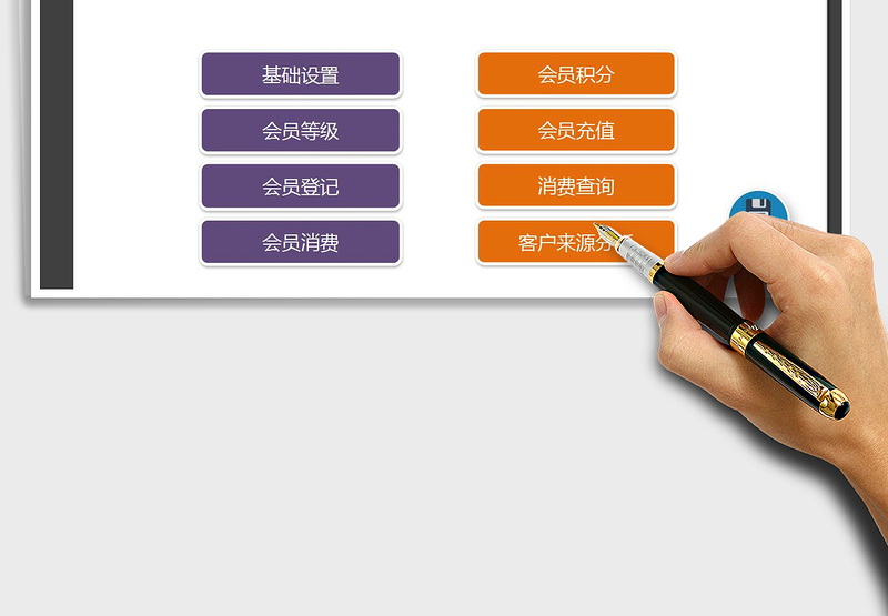 2024年会员消费管理系统（积分查询）