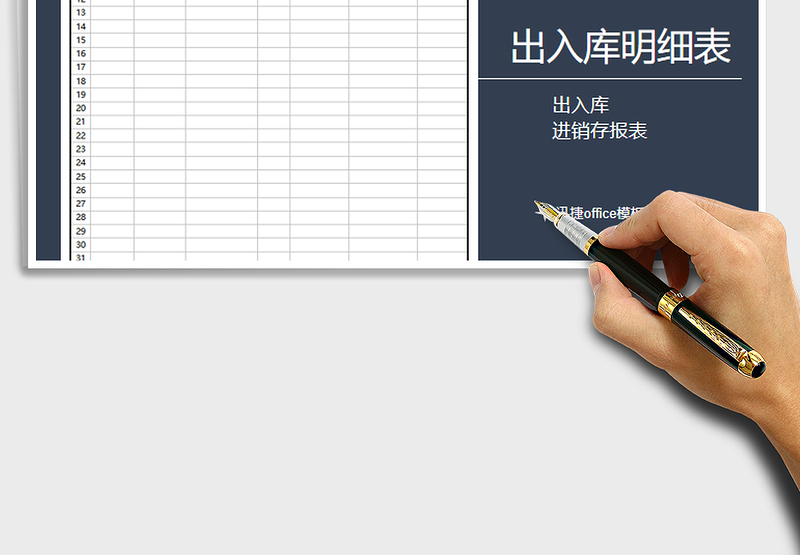 2025年办公用品领用登记表免费下载