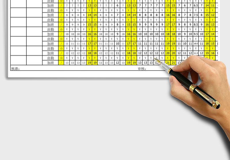 2025年考勤表出勤加班统计表公式计算
