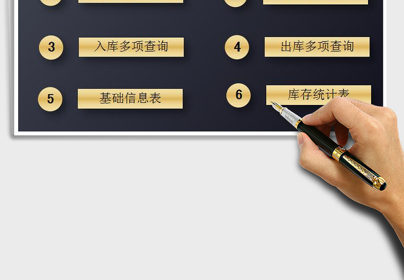 2025年进销存系统-出入库存免费下载